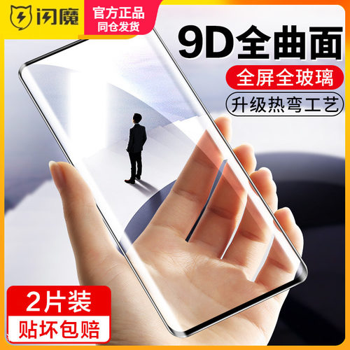 闪魔适用华为nova7pro钢化膜JER-AN10曲面屏note7por全屏玻璃N0va7pr0手机贴莫honor高清nova7保护模navo7pra