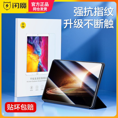闪魔适用OPPOpad2钢化膜oppo平板保护模2 11.61英寸oppad全屏ipad 2代OPPO Pad2高清OPD2201玻璃电脑贴膜ped2