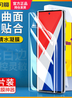 闪魔 适用vivoiqoo11pro钢化膜软iqoo10pra手机贴膜vivo曲面屏iq9pro v2254a全屏vivoiq8pr0保护模iq0011por