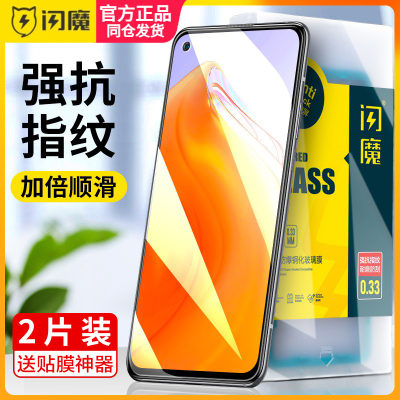 闪魔适用红米K30s至尊纪念版钢化膜redmik30s手机贴莫小米k30sultra顺滑防指纹保护模M2007J3SC高清redmi全屏