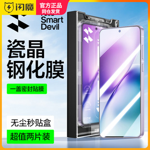 闪魔适用vivox200s钢化膜无尘仓x200s新款手机莫x2oos全屏覆盖X200s高清抗指纹秒贴盒vivo玻璃防爆全包保护模