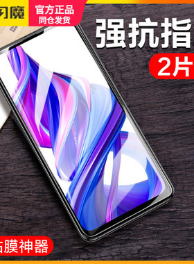 闪魔适用honor9xpro钢化膜HLK-AL00华为荣耀9x手机贴莫HLKALoo全屏h0n0r9x九叉高清HLKAL10保护模9xpr0防指纹