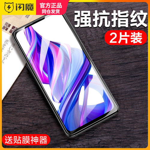 闪魔适用honor9xpro钢化膜HLK-AL00华为荣耀9x手机贴莫HLKALoo全屏h0n0r9x九叉高清HLKAL10保护模9xpr0防指纹