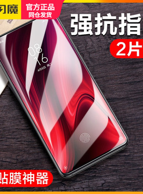闪魔适用小米红米K20Pro钢化膜M1903F11A手机贴莫M1903F11C全屏Redmik2opro保护模k20pr0防指纹HMk20por高清