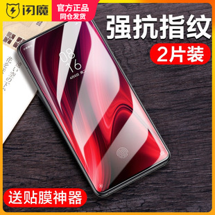 闪魔适用小米红米K20Pro钢化膜M1903F11A手机贴莫M1903F11C全屏Redmik2opro保护模k20pr0防指纹HMk20por高清