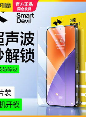 闪魔适用小米15钢化膜无孔mi14保护模透明高清玻璃十四指纹解锁m15pro水凝莫防爆防指纹顺滑全屏覆盖手机贴摸