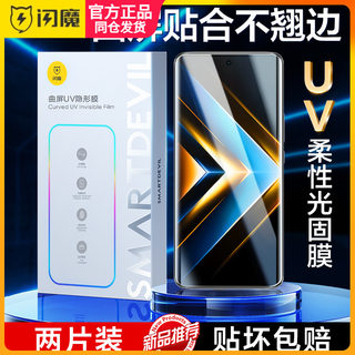 闪魔适用荣耀x50gt钢化膜软honor x50gt高清UV光固膜全屏x5Ogt防指纹x五零gt保护莫手机摸隐形全胶透明不翘边