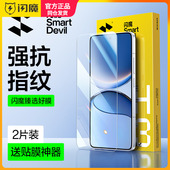 闪魔适用红米turbo4Pro钢化膜无孔Turbo3全屏覆盖高清turba5max蓝光保护模无尘仓REDMI turbo4防指纹手机贴莫