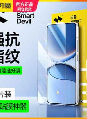 闪魔适用红米turbo5/5Max钢化膜Turbo4/4Pro保护摸REDMI turbo3高清note17pro蓝光护眼防爆全屏覆盖手机贴模