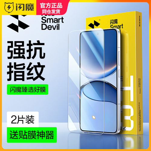 闪魔适用红米turbo4Pro钢化膜无孔Turbo3全屏覆盖高清turba5max蓝光保护模无尘仓REDMI turbo4防指纹手机贴莫