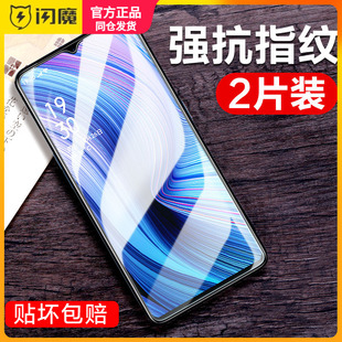 闪魔适用OPPORenoAce钢化膜ace2全屏高清pclm10保护膜0ppoa95手机贴摸opppreonace防指纹opporenace顺滑ace1