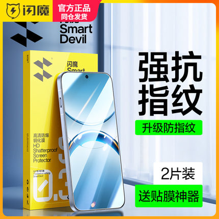 闪魔适用OPPOFindX8钢化膜oppoReno13/15/14pro保护模reno7/9Pro+全屏x7ultra防爆k12蓝光n5/x6Pro高清手机莫