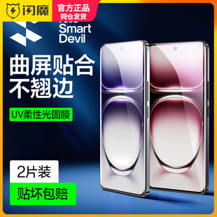 闪魔适用OPPOReno12Pro钢化膜软reno12光固膜oopo手机贴莫remo12保护模pr0全胶隐形uv无白边锐欧12防指纹高清