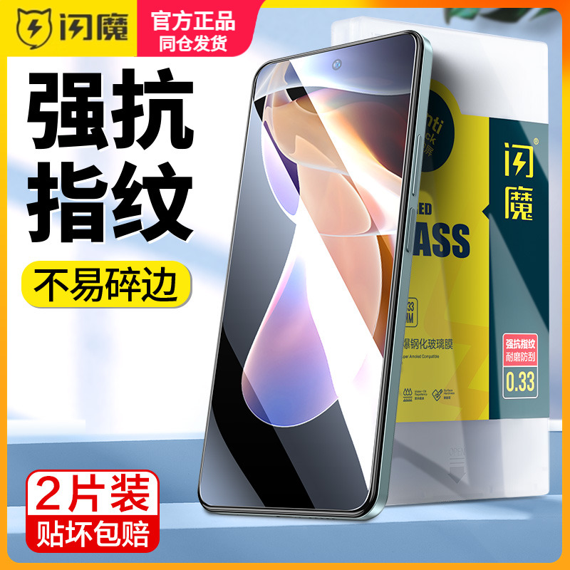 闪魔适用小米红米Note115G钢化膜21091116AC手机贴莫redminote11pro+抗蓝光护眼not11屏幕膜n0te11保护模nt11