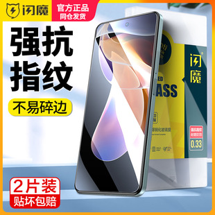 闪魔适用小米红米Note115G钢化膜21091116AC手机贴莫redminote11pro+抗蓝光护眼not11屏幕膜n0te11保护模nt11