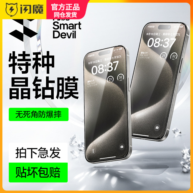 闪魔适用iqooneo9SPro钢化膜9spr0钻石手机贴膜9spra防指纹pulo全屏防爆透明爱酷ne09sp高清iq00纽9sp保护模