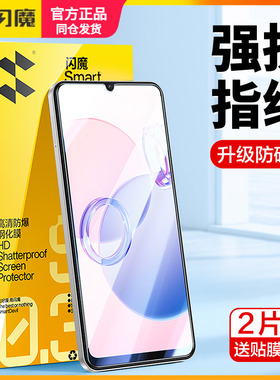 闪魔适用红米13C钢化膜14C防指纹redmi12 5G手机摸9d玻璃9A防摔保护膜note12R超清12C贴莫10A屏保十二游戏摸