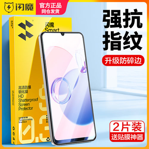 闪魔适用红米13C钢化膜14C防指纹redmi12 5G手机摸9d玻璃9A防摔保护膜note12R超清12C贴莫10A屏保十二游戏摸
