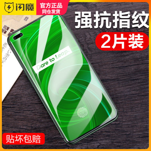 闪魔适用真我x50pro钢化膜realmex50GT保护模oppox50m全屏高清x50pro玩家版realme真我X7pro防指纹5g手机贴莫