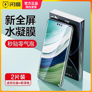 por十meta6 mt魅特ALOO手机膜p 闪魔适用华为mate60pro水凝膜mete60 RS非凡大师ALN一AL00保护模BRA高清m60p