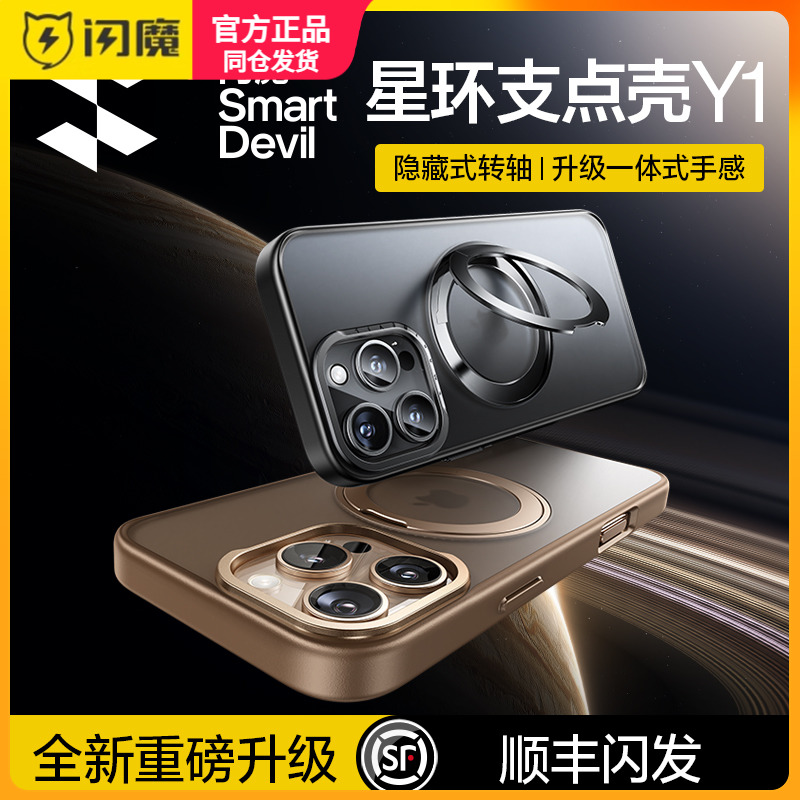 闪魔星环支点壳Y1适用苹果16ProMax手机壳iPhone16Pro新款16防摔保护壳plus磁吸Magsafe带支架男Por高端女ip