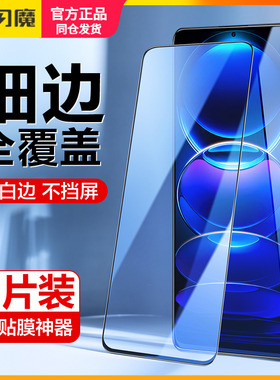 闪魔适用红米Note12 Turbo钢化膜无孔note12pro+保护模小米Redmi手机摸note12tubo探索版trbo潮流pro十not12p