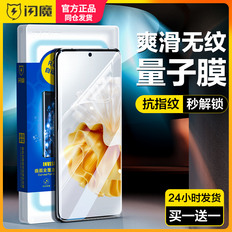 闪魔适用华为p60 PRO钢化膜软P60art手机膜MNA一AL00 LNA全屏huawei p5op屏保por曲面屏pr0高清p60proart ATR