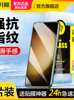 闪魔适用三星S24ultra保护膜S23U手机贴膜Galaxy s22ultra S高清曲面s9080 samsung uitra s23fe防爆SM-S9180