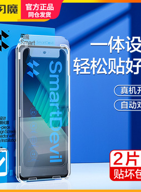 闪魔iqooneo8 pro钢化膜iqooneo7SE贴膜神器V2231A iqoonoe6保护模iqneo7竞速版v2238a iqoo5s爱酷iq00ne07s