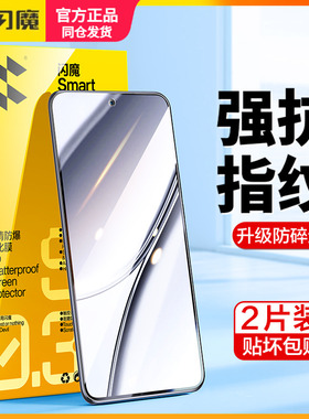 闪魔适用真我gt5钢化膜realmeGT5保护膜RMX3820 五代5G全屏oppogt手机贴膜55g抗蓝光oppo gt5高清realme G5莫