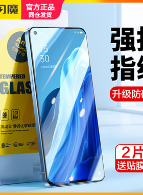 闪魔适用OPPOReno8钢化膜oppo reno7手机膜reno6全屏p ren05 reno8pro防爆7pro保护4se/3蓝光2 z顺滑ace高清p