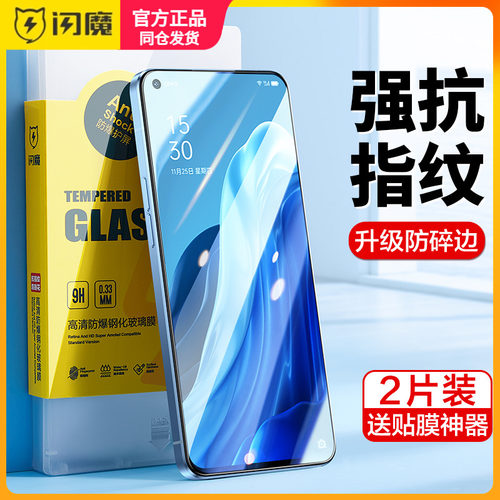 闪魔适用OPPOReno8钢化膜oppo reno7手机膜reno6全屏p ren05 reno8pro防爆7pro保护4se/3蓝光2 z顺滑ace高清p