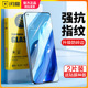 reno7手机膜reno6全屏p ren05 reno8pro防爆7pro保护4se 闪魔适用OPPOReno8钢化膜oppo 3蓝光2 z顺滑ace高清p