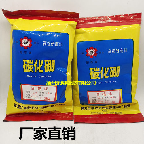陨石碳化硼金刚砂研磨粉
