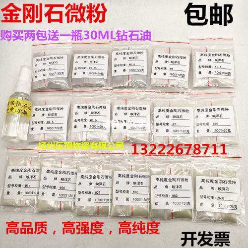 金刚石微粉高纯度钻石粉抛光粉模具玉石研磨金刚石粉末宝石抛光粉