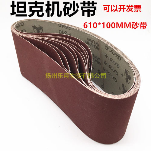 GXK51-B金属/木工抛光打磨砂带610*100手持担克机砂带