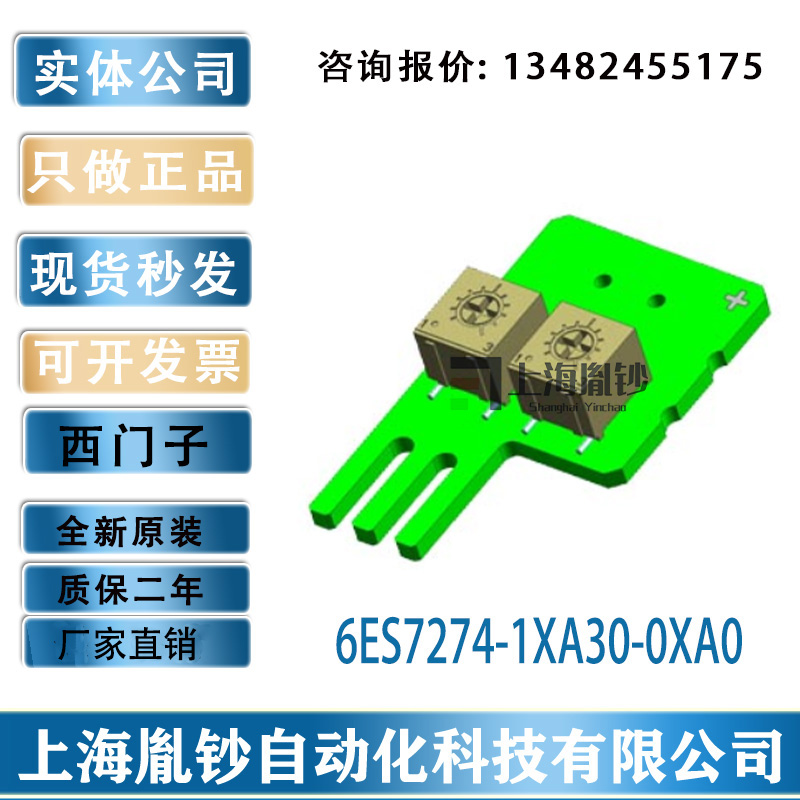 原装正品6ES7274-1XA30-0XA0 S1200CPU 6ES72741XA300XA0西门子