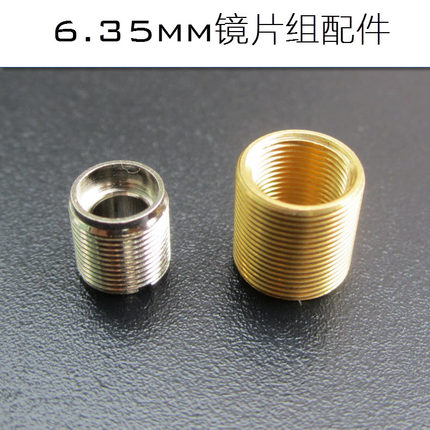 5mm 6.35mm非球面镜片固定座 支架 M9*0.5mm可拆螺纹连接激光组件