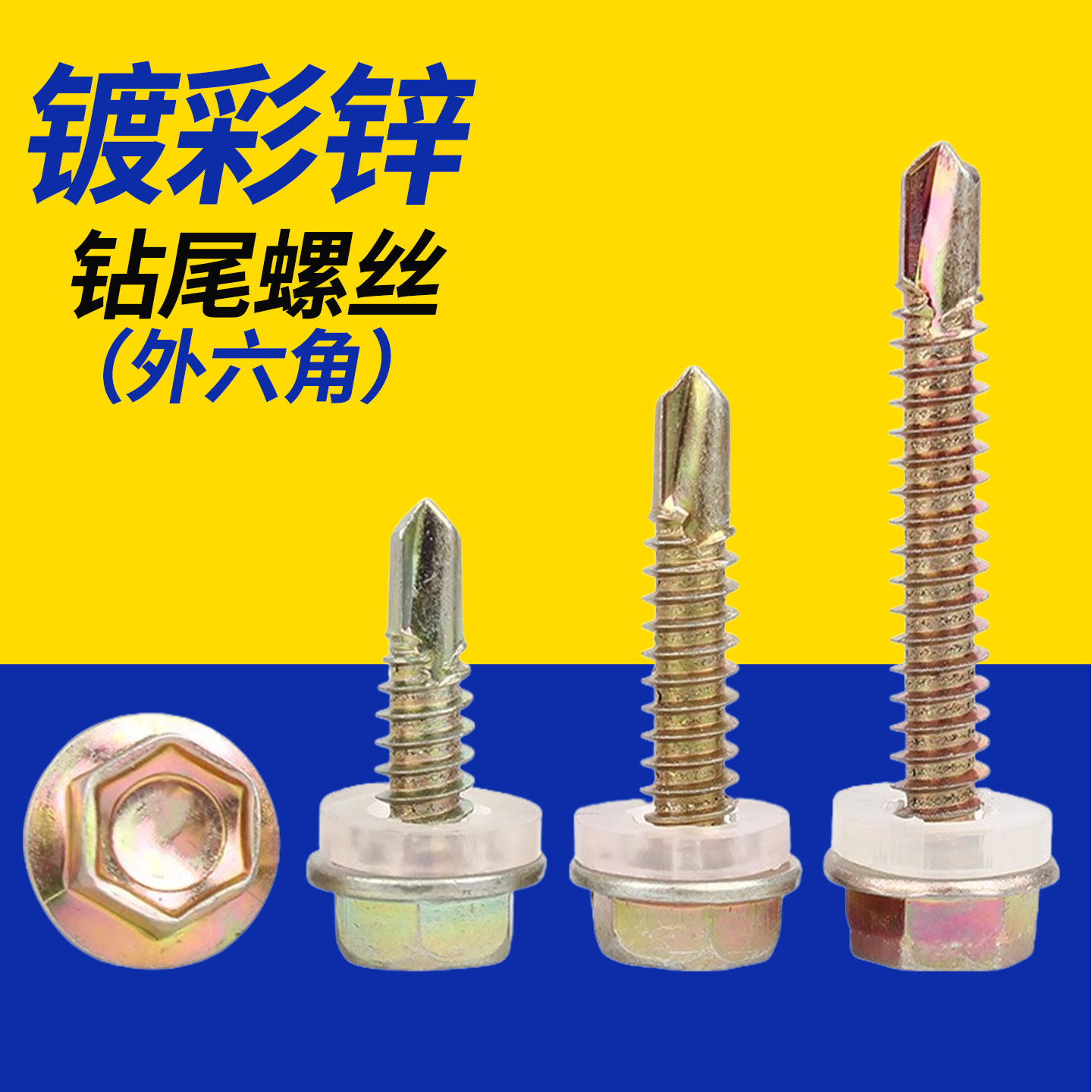 国标加硬镀锌外六角钻尾螺钉彩钢瓦燕尾螺丝自钻自攻M4.8M5.5M6.3