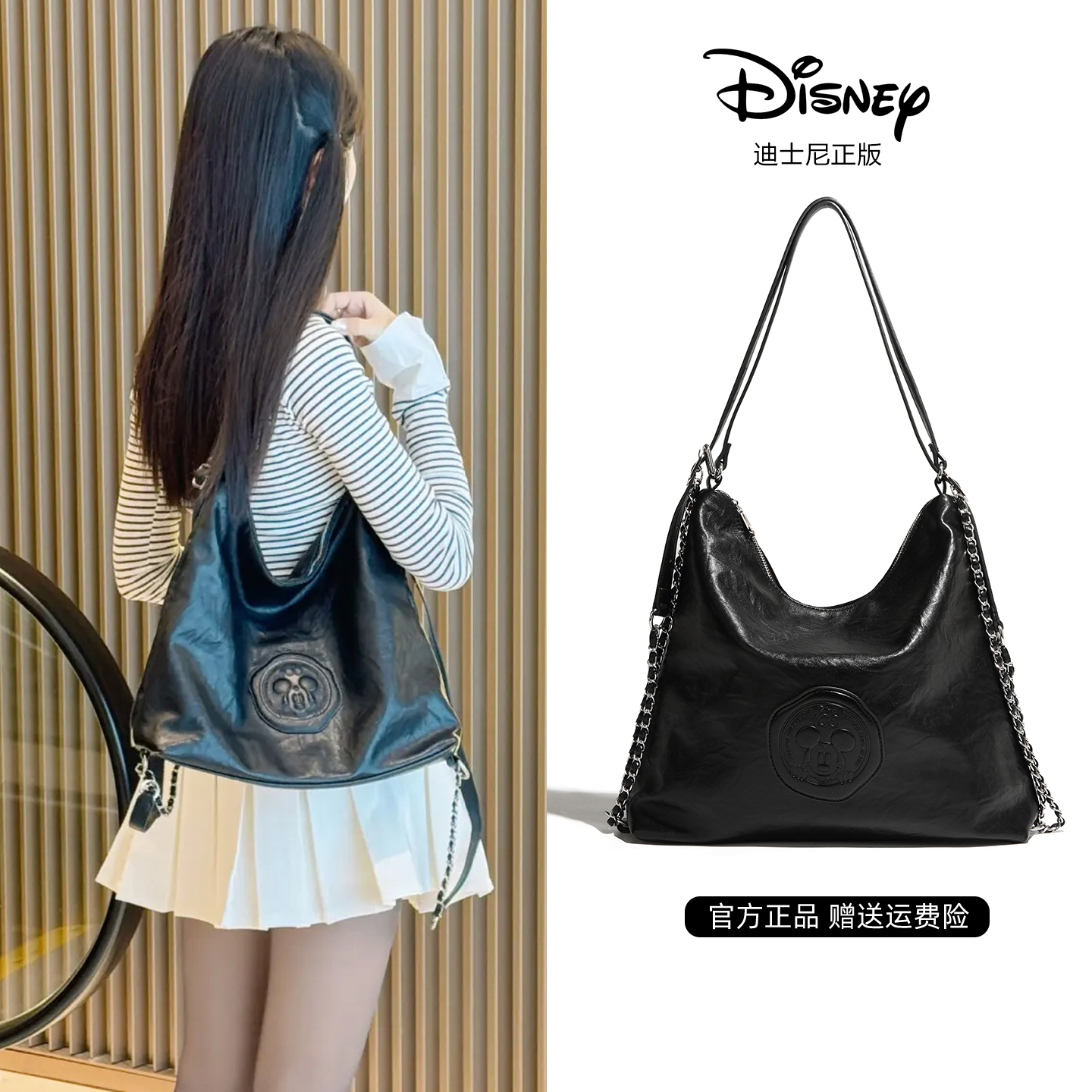 Disney迪士尼包包女2025新款单肩大容量通勤百搭托特包大包手提包