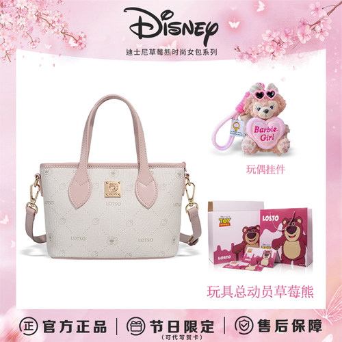 迪士尼正品草莓熊菜篮子百搭托特包包女2025新款单肩斜挎手提包