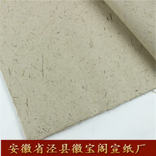 徽宝阁植物纤维本色云龙皮纸四尺/六尺/八尺/丈二条屏安徽宣纸