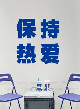 车载好物保持热爱克莱因蓝色文字贴纸网红服装咖啡奶茶店拍照背景