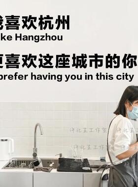 汽车贴纸喜欢城市的你互动文字墙贴纸 女装咖啡店玻璃橱窗拍照打