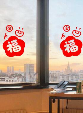 2024年龙年窗花过年春节装饰贴客厅卧室阳台厨房玻璃窗户福字贴纸