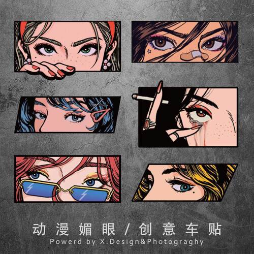 遮挡划痕汽车贴纸电动车人物装饰头盔行李箱钓箱自行车摩托车车贴