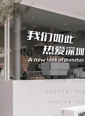 汽车贴纸我们如此热爱城市玻璃贴纸 咖啡店服装店文字墙贴橱窗防
