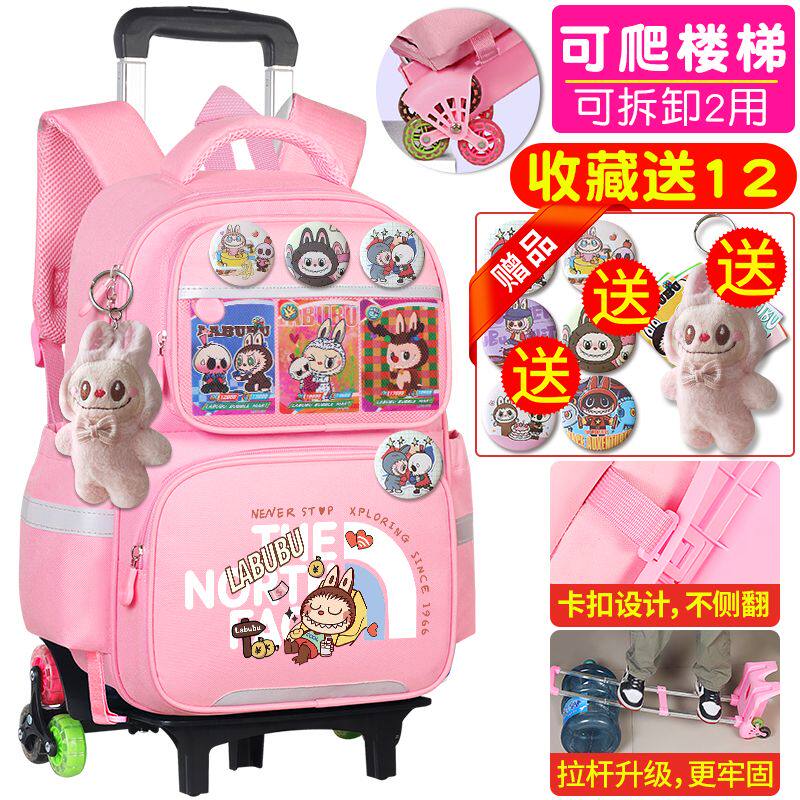 拉杆书包儿童大容量小学生一二三到六年级可爱女生耐磨六轮可爬楼