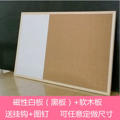 实木框多功能组合白板软木板黑板照片墙挂式便签记事留言板60*90
