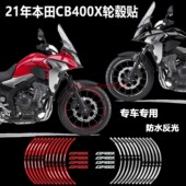 wing CB400X车圈贴 装 适用于本田CB400X轮毂贴 饰贴花 防水反光贴
